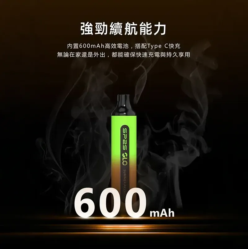 SP2S 7000口拋棄式電子煙 | SP2S GLO 一次性主機 | 15款潮流口味 | 可充電